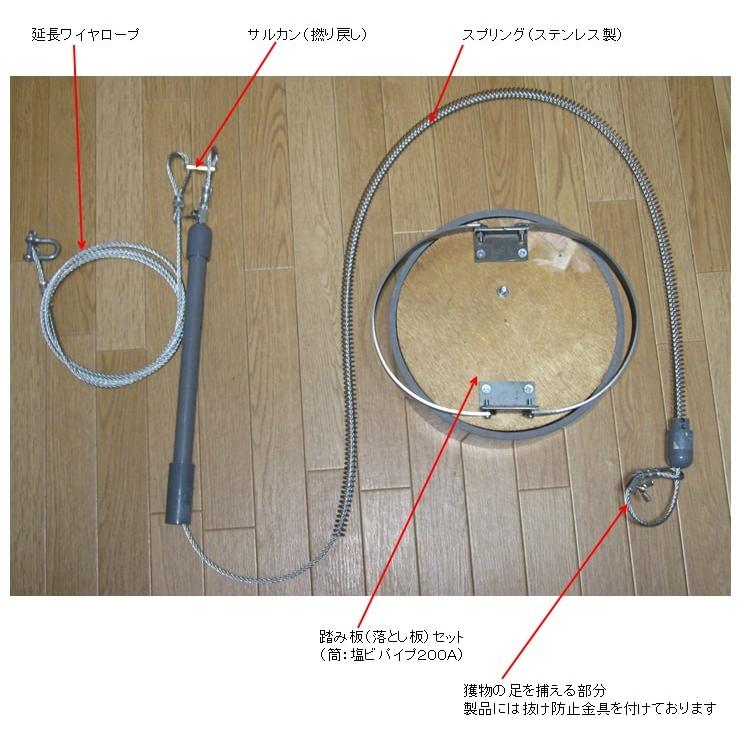 30本セットで5％割引 イノシシくくり罠シャックル 6mm　鳥獣被害　有害駆除対策イノシシ・シカ対策最適  猪 狩猟 害獣 駆除 簡単｜inoshishihoihoi｜03