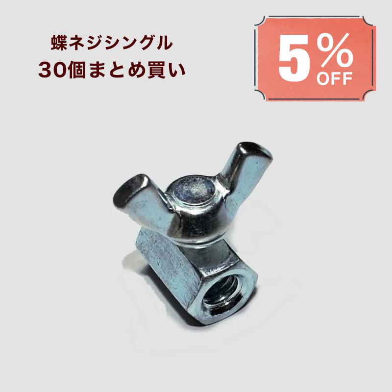 イノシシくくり罠 足くくり罠用 めっき蝶ねじシングル 50個セット 4mmワイヤー用 鳥獣被害対策イノシシ対策最適 猪 狩猟 害獣 駆除 簡単 :kukuriwana-yahoo0011:箱罠・くくり罠のイノホイ inohoi - 通販 - Yahoo!ショッピング イノシシくくり罠 足くくり罠用 めっき蝶ねじシングル 50個セット 4mmワイヤー用 鳥獣被害対策イノシシ対策最適 猪 狩猟 害獣 駆除 簡単 :kukuriwana-yahoo0011:箱罠・くくり罠のイノホイ inohoi - 通販 - Yahoo!ショッピング