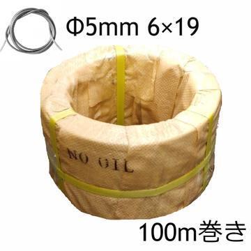 イノシシくくり罠　メッキ足くくり罠用　ワイヤロープ　100m　鳥獣被害対策イノシシ　猪　Φ5mm　6＊19　猪　シカ対策最適　簡単　狩猟　害獣　駆除　鹿の有害駆除