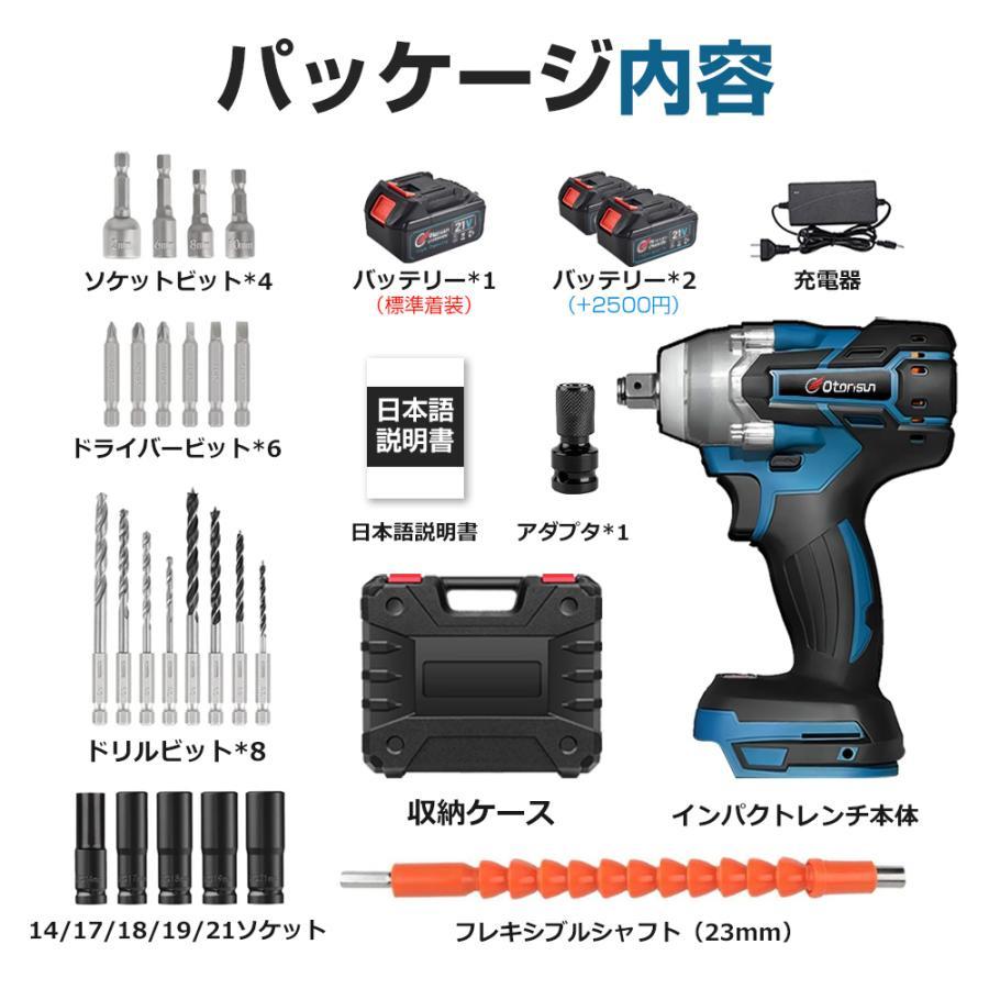正規品】電動インパクトドライバー インパクトレンチ 充電式 電動