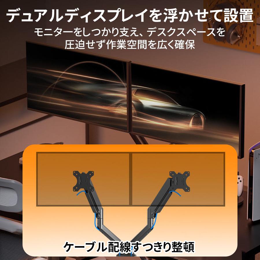 モニターアーム ノートパソコン 2画面 14〜32インチ対応 2〜9kg耐荷重 多角度調節ディスプレイアーム ガススプリング式 グロメット式＆クランプ式 VESA100*100_10