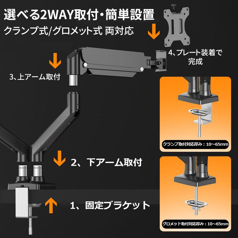 モニターアーム ノートパソコン 2画面 14〜32インチ対応 2〜9kg耐荷重 多角度調節ディスプレイアーム ガススプリング式 グロメット式＆クランプ式 VESA100*100_11