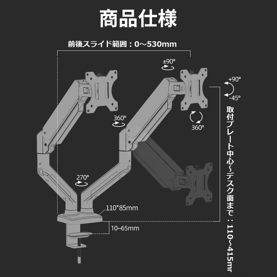モニターアーム ノートパソコン 2画面 14〜32インチ対応 2〜9kg耐荷重 多角度調節ディスプレイアーム ガススプリング式 グロメット式＆クランプ式 VESA100*100_12