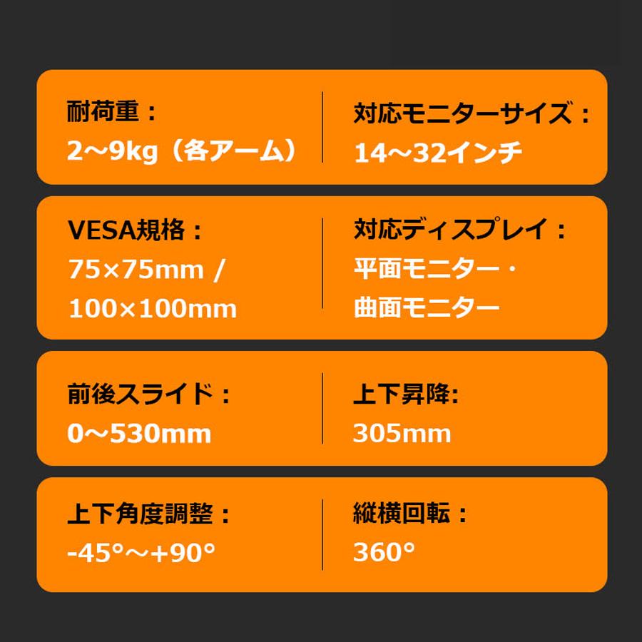 モニターアーム ノートパソコン 2画面 14〜32インチ対応 2〜9kg耐荷重 多角度調節ディスプレイアーム ガススプリング式 グロメット式＆クランプ式 VESA100*100_13