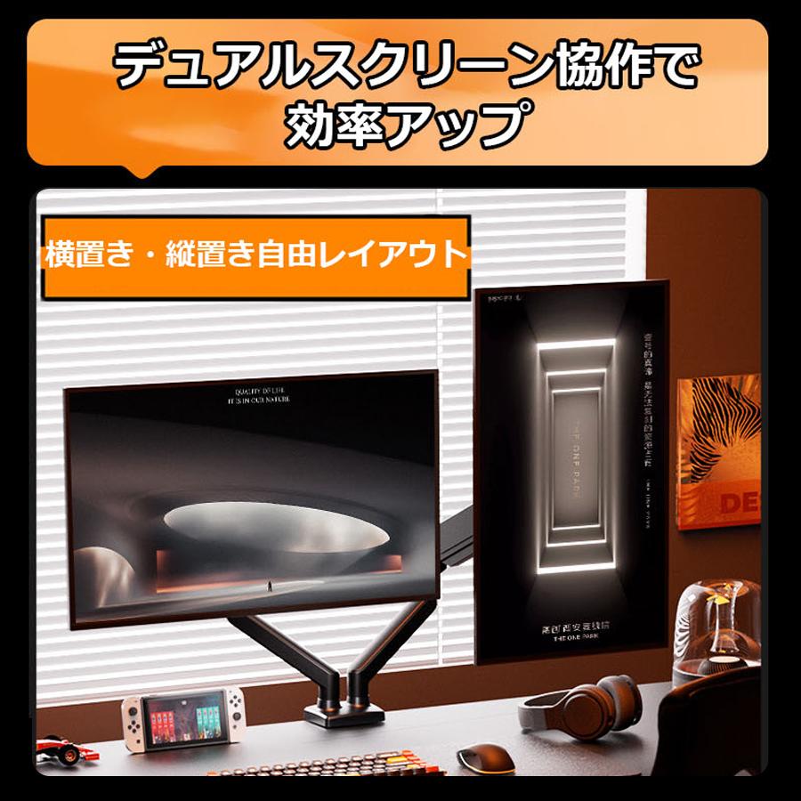 モニターアーム ノートパソコン 2画面 14〜32インチ対応 2〜9kg耐荷重 多角度調節ディスプレイアーム ガススプリング式 グロメット式＆クランプ式 VESA100*100_3