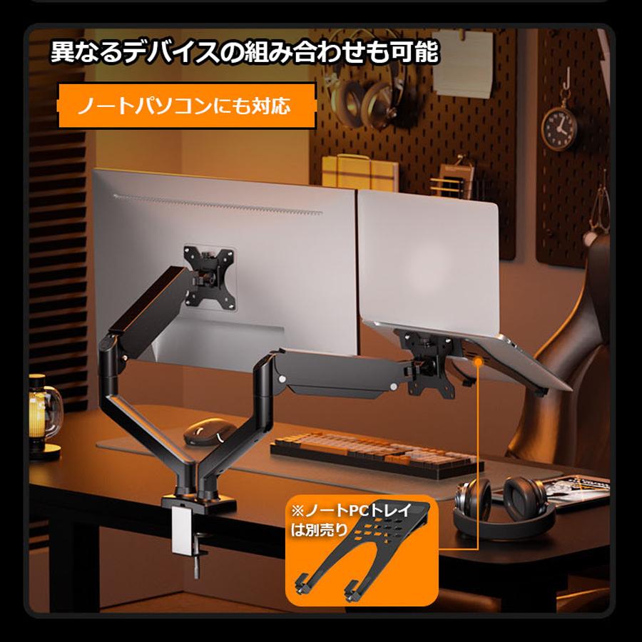 モニターアーム ノートパソコン 2画面 14〜32インチ対応 2〜9kg耐荷重 多角度調節ディスプレイアーム ガススプリング式 グロメット式＆クランプ式 VESA100*100_4