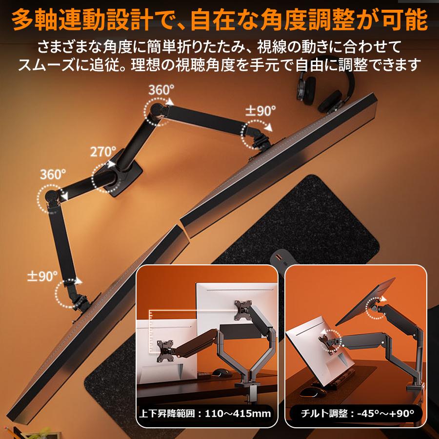モニターアーム ノートパソコン 2画面 14〜32インチ対応 2〜9kg耐荷重 多角度調節ディスプレイアーム ガススプリング式 グロメット式＆クランプ式 VESA100*100_6