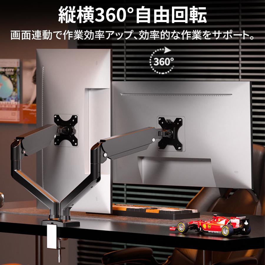 モニターアーム ノートパソコン 2画面 14〜32インチ対応 2〜9kg耐荷重 多角度調節ディスプレイアーム ガススプリング式 グロメット式＆クランプ式 VESA100*100_7