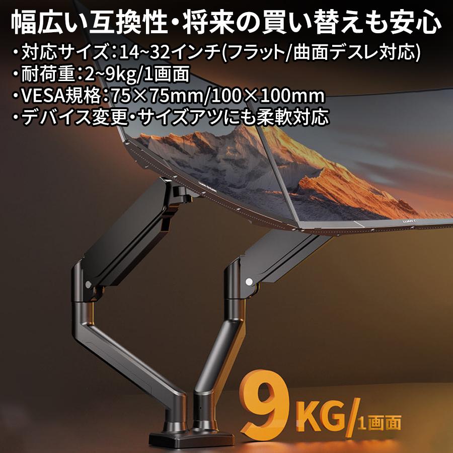 モニターアーム ノートパソコン 2画面 14〜32インチ対応 2〜9kg耐荷重 多角度調節ディスプレイアーム ガススプリング式 グロメット式＆クランプ式 VESA100*100_9