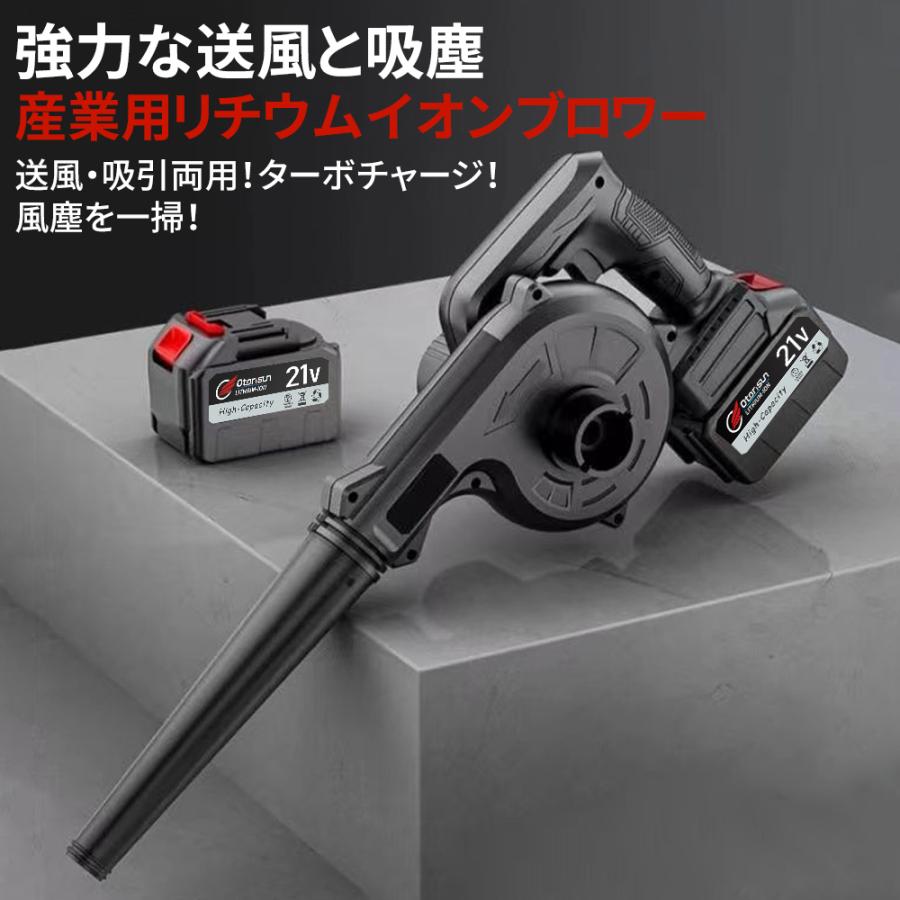 正規品】ブロワー 充電式 マキタ バッテリー対応 21V 強力 吸引 掃除機