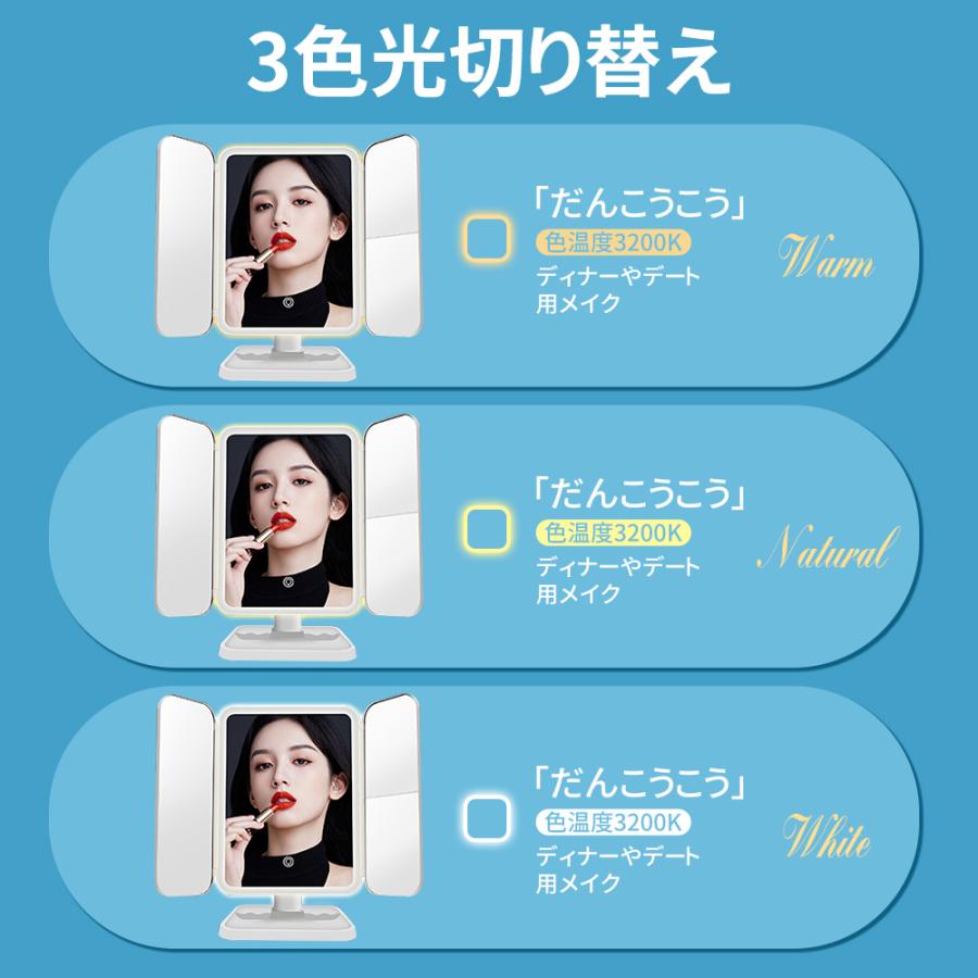 女優ミラー 卓上ミラー 三面鏡 LEDライト付き 化粧鏡 三色調光 高さ