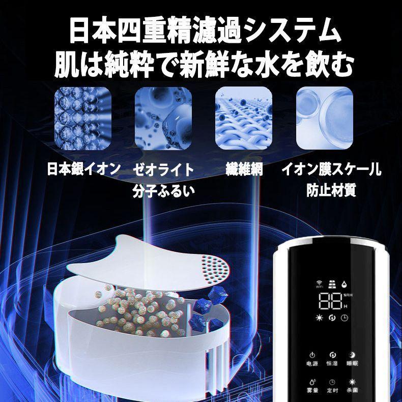 加湿器 超音波式 大型加湿器 タワー型 空気清浄機 9L大容量 4重除菌