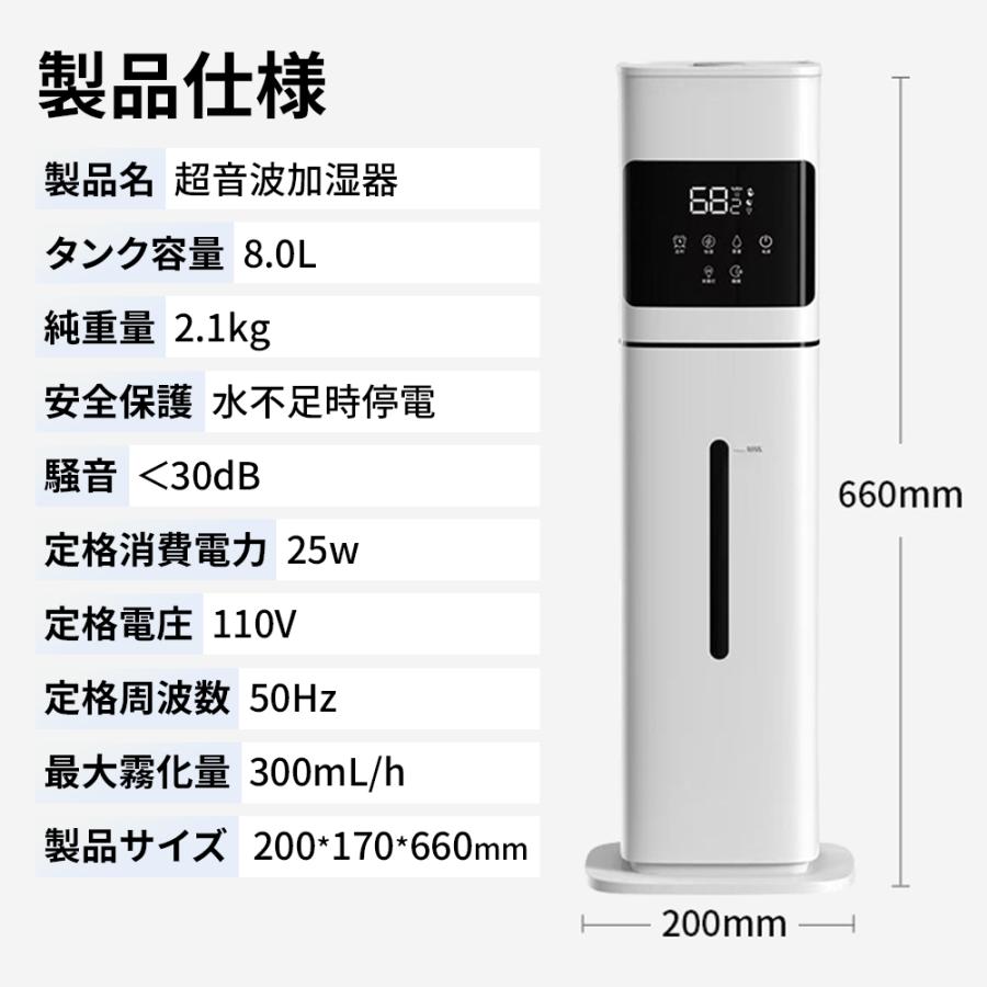 加湿器 超音波式 大型加湿器 タワー型 空気清浄機 8L大容量 40畳対応