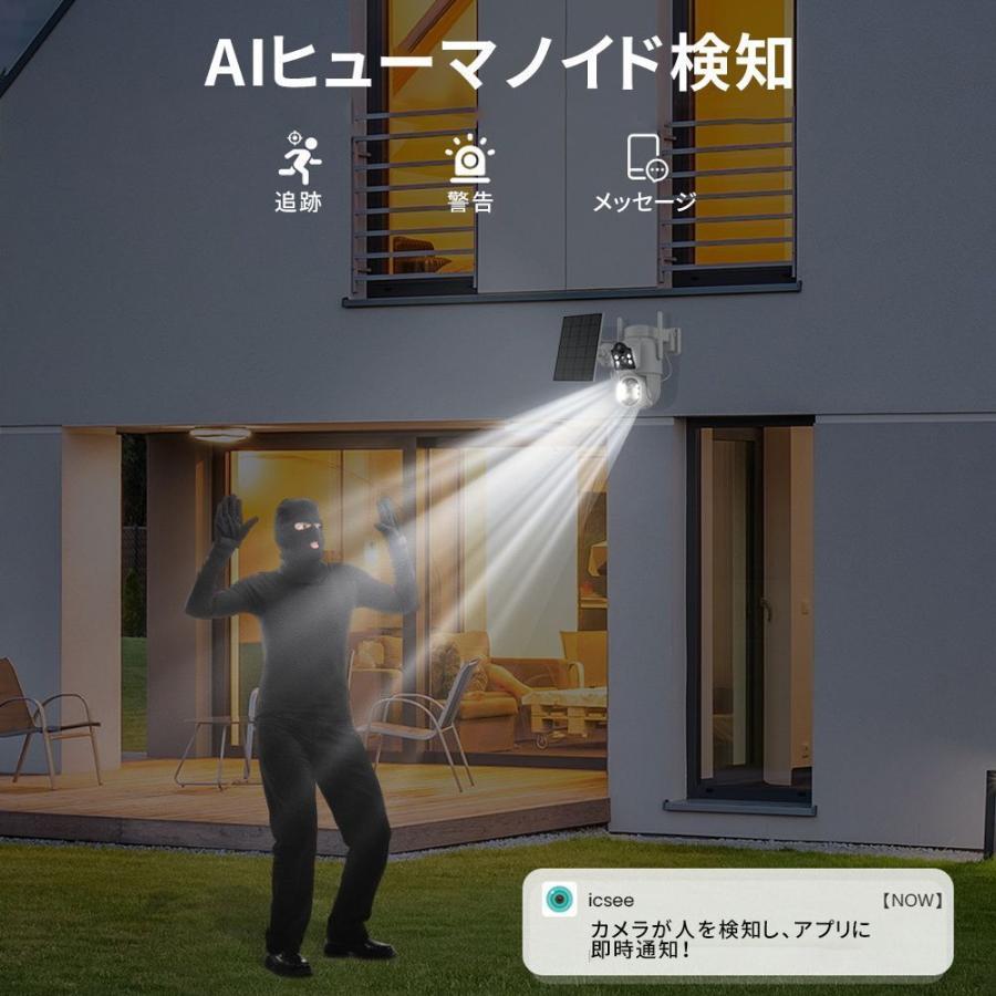 ソーラー防犯カメラ　屋外　家庭用　600万画素　簡単設置　スマホ　デュアルレンズ 防犯カメラ 屋外 家庭用 双600万画素 デュアルレンズ デュアル画面