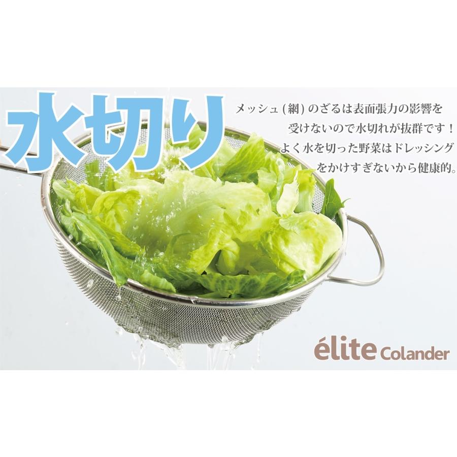 日本製 18-8ステンレスざる ストレーナーセット (19.5cm 3点セット
