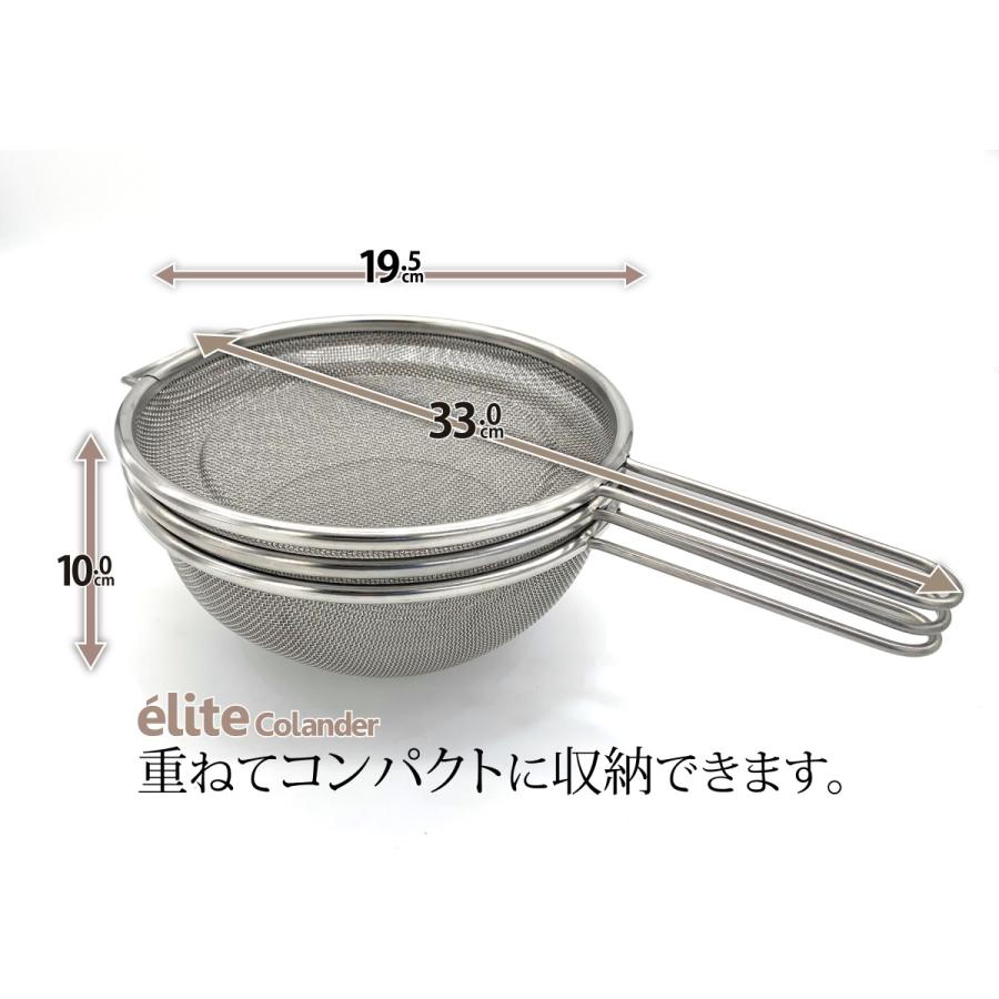 日本製 18-8ステンレスざる ストレーナーセット (19.5cm 3点セット