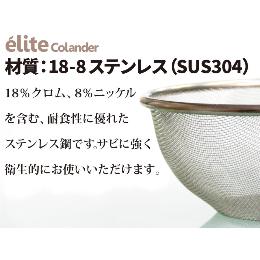 日本製 18-8ステンレスざる ストレーナーセット (19.5cm 3点セット