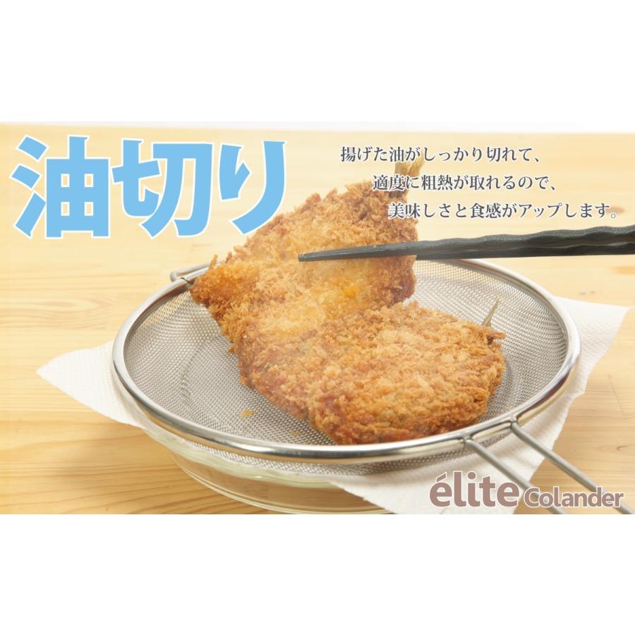 日本製 18-8ステンレスざる ストレーナーセット (19.5cm 3点セット