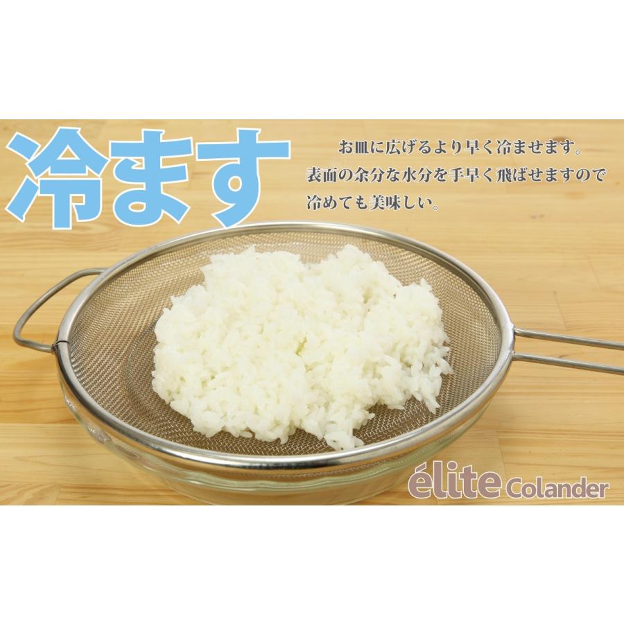 日本製 18-8ステンレスざる ストレーナーセット (22.5cm 3点セット