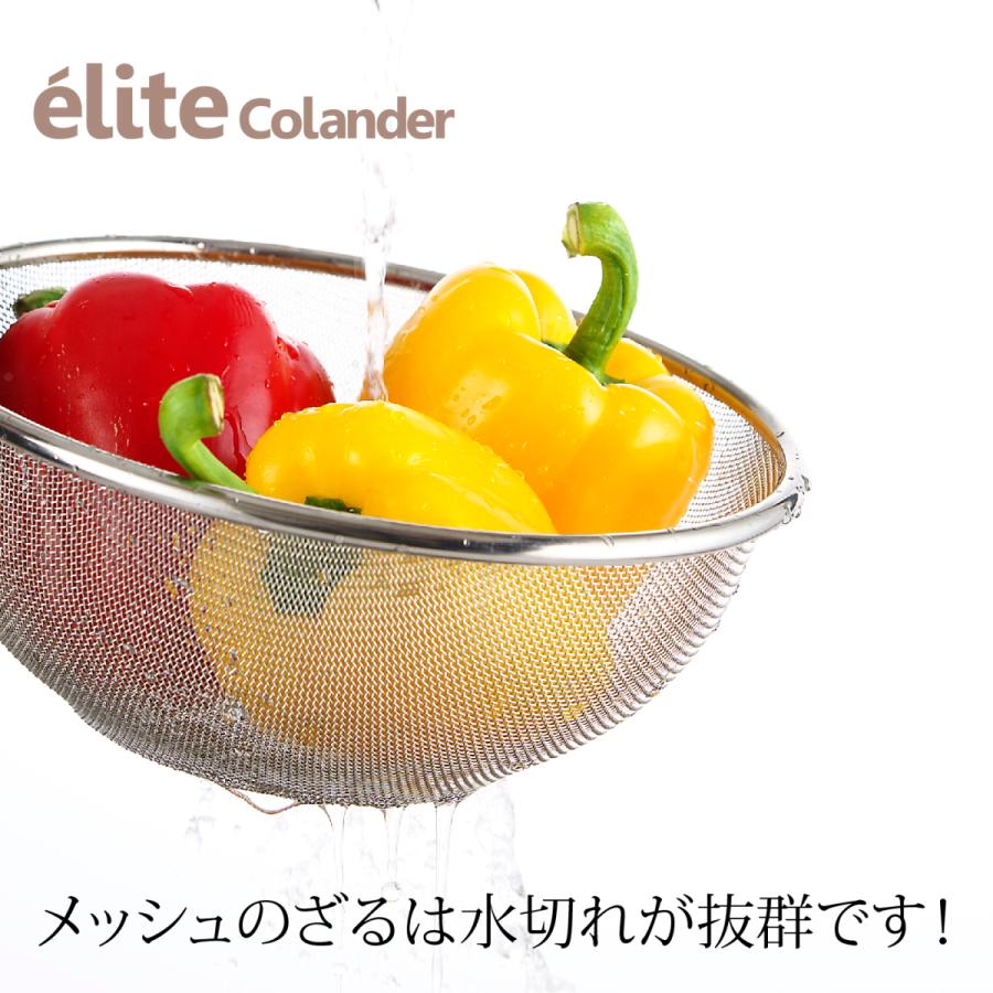 日本製 18-8ステンレスざる ストレーナーセット (22.5cm 3点セット