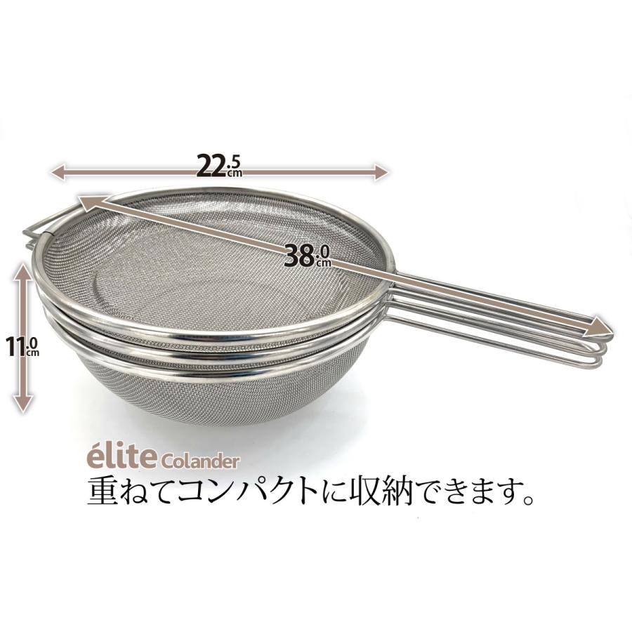 日本製 18-8ステンレスざる ストレーナーセット (22.5cm 3点セット
