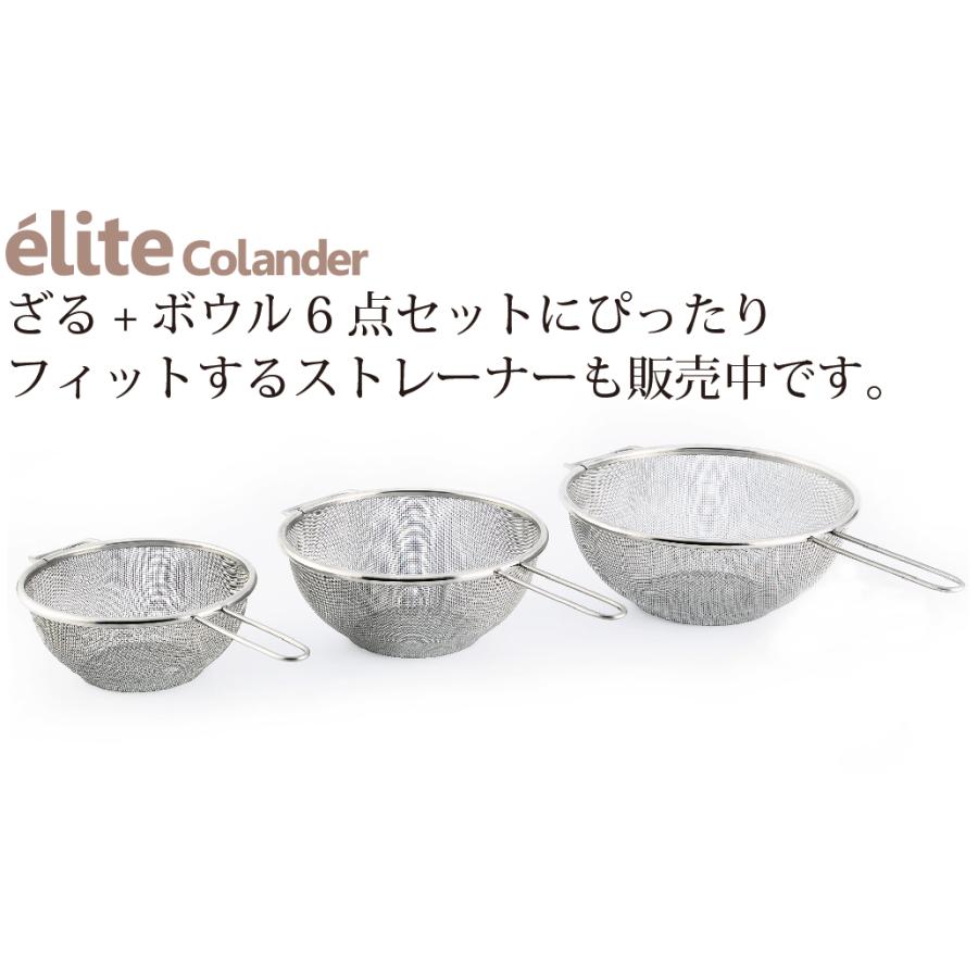日本製・18-8ステンレスざる elite colander ざる3点セット 16.5+19.5+ 