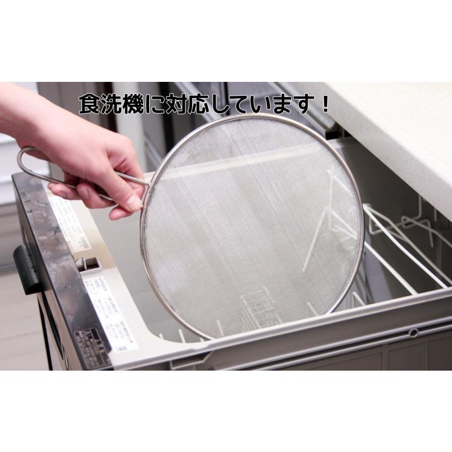 日本製18-8ステンレス40メッシュ・キッチンネット 29cm 油はねガード オイルスクリーン 食洗器に対応｜inoue-wire｜06