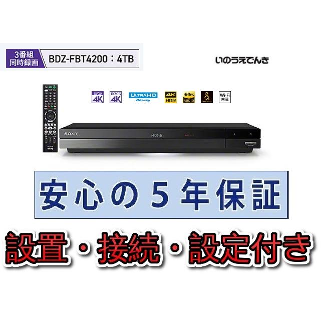 4K・3番組録画Ultra HD ブルーレイレコーダー BDZ-FBT1000