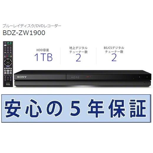 ブルーレイレコーダー ソニー 2番組同時録画1TBモデル 5年長期保証付き 