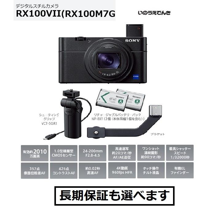 SONY DSC-RX100M7G　シューティンググリップキット 荻窪カメラのさくらや / ソニーDSC-RX100M7G シューティング