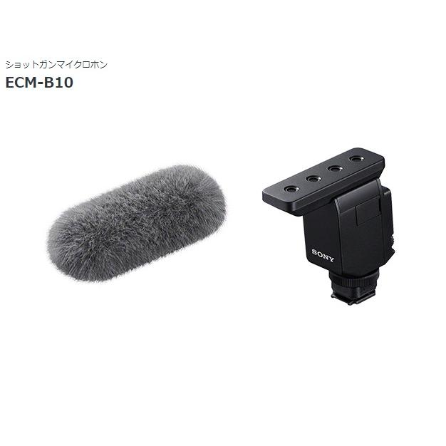 SONY（ソニー） ショットガンマイクロホン ECM-B10 : 音と映像の専門店