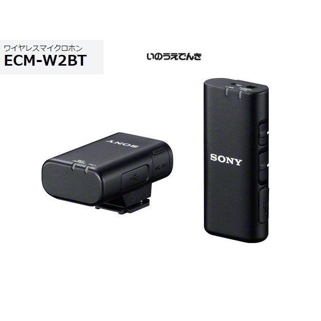 SONY（ソニー） ワイヤレスマイクロホン ECM-W2BT : 音と映像の専門店