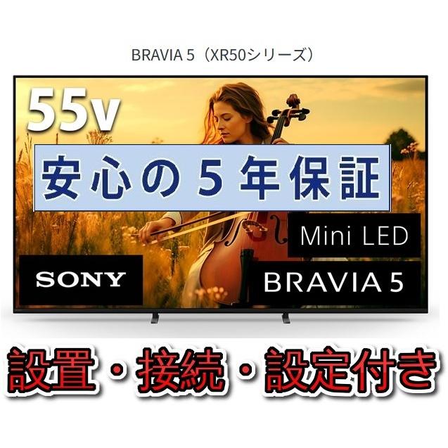 SONY（ソニー） テレビ 55インチ 5年長期保証付き【標準設置無料