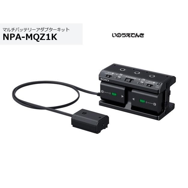 SONY ソニー マルチバッテリーアダプターキット NPA-MQZ1K : 音