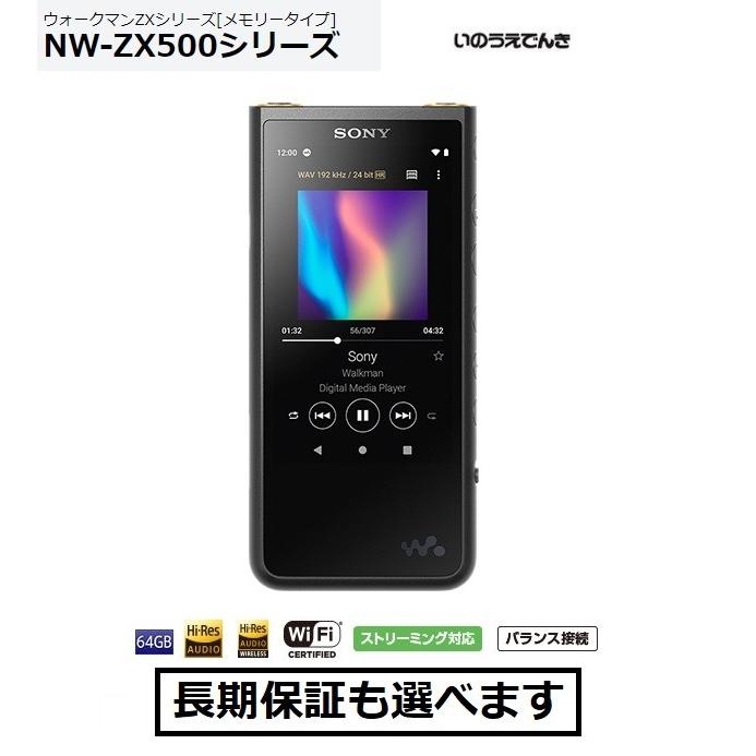 ソニー ウォークマン Nw Zx507 B ブラック色 64gb ハイエンド ストリーミングモデル Capetowncafe Com