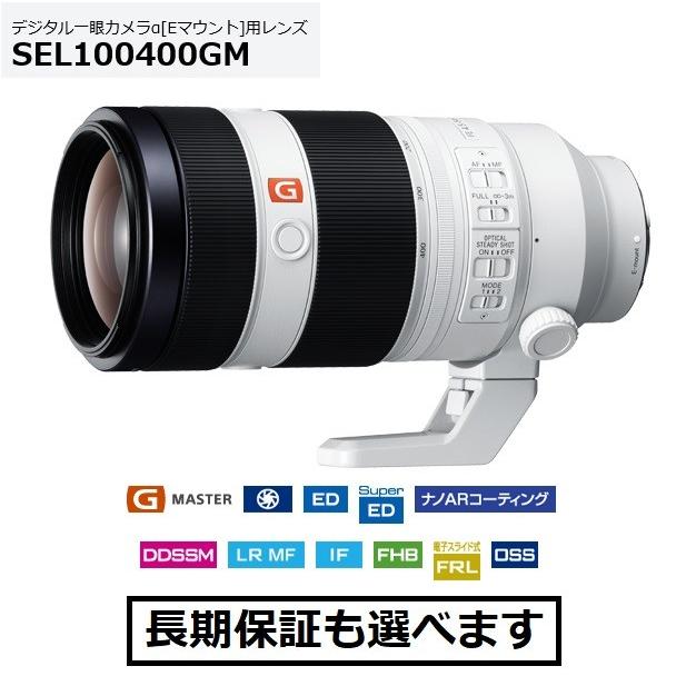 ソニー SEL100400GM Eマウント用望遠レンズ FE 100-400mm F4.5-5.6 GM OSS｜inouedenki
