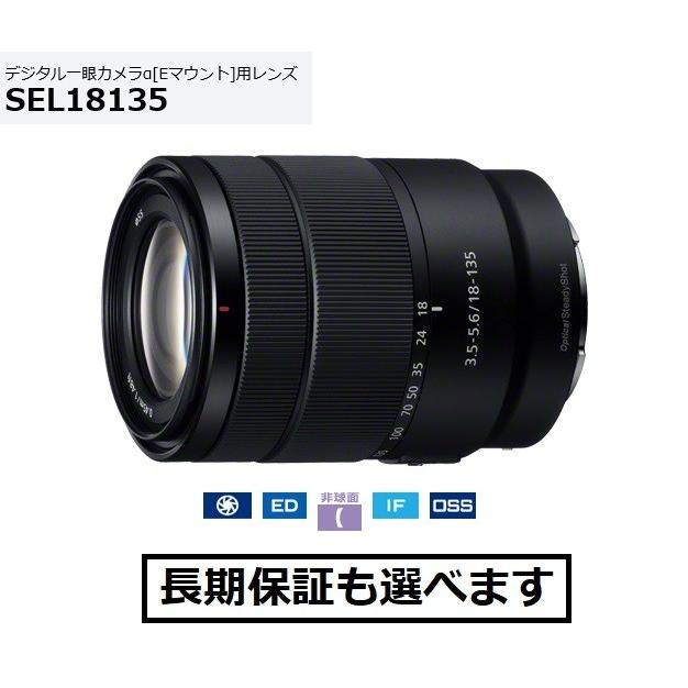 【未使用】SONY   SEL18135 OSS 18-135mm Sony SEL18135 E 18-135mm F3.5-5.6 OSS Lens Black : Amazon.in