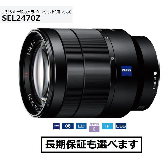 ソニー SEL2470Z Eマウント用ズームレンズ Vario-Tessar T* FE 24-70mm F4 ZA OSS｜inouedenki