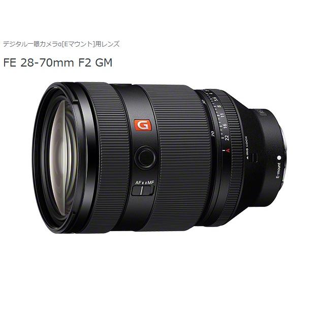 SONY（ソニー） SEL2870GM Eマウント用ズームレンズ FE 28-70mm F2 GM 