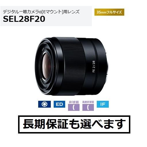 SONY ソニー SEL28F20 Eマウント用単焦点レンズ FE 28mm F2 : 音と映像