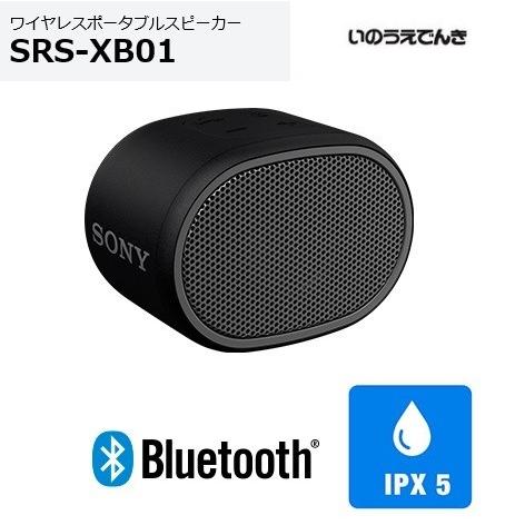SONY（ソニー） ワイヤレスポータブルスピーカー SRS-XB01 (B