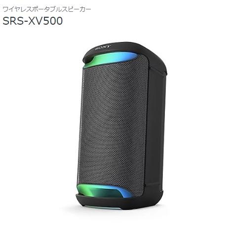 SONY ワイヤレススピーカー SRS-XV500 本体 新品未開封 SONY（ソニー） ワイヤレスポータブルスピーカー SRS-XV500 : 音と映像