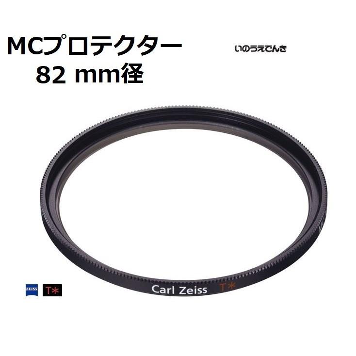 SONY ソニー MCプロテクター(82mm径) VF-82MPAM カールツァイス SONY ソニー MCプロテクター(82mm径) VF-82MPAM カールツァイス