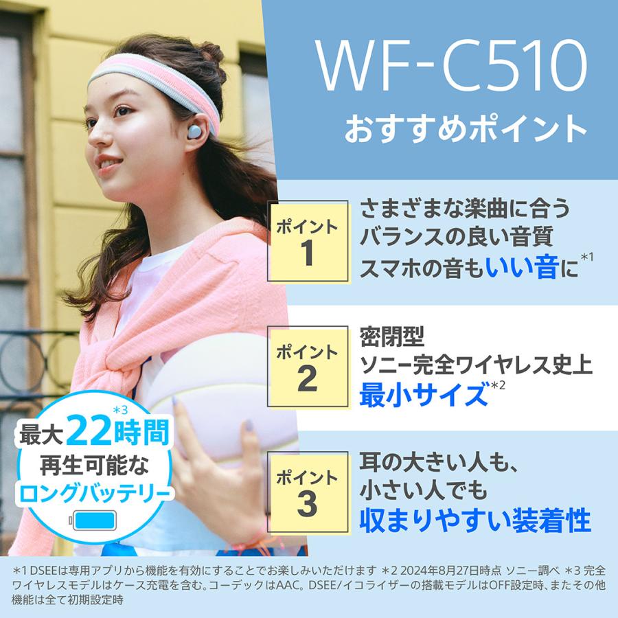 ソニーワイヤレスステレオヘッドセット WF-C510（W） ホワイト ソニーワイヤレスステレオヘッドセット WF-C510／ホワイト