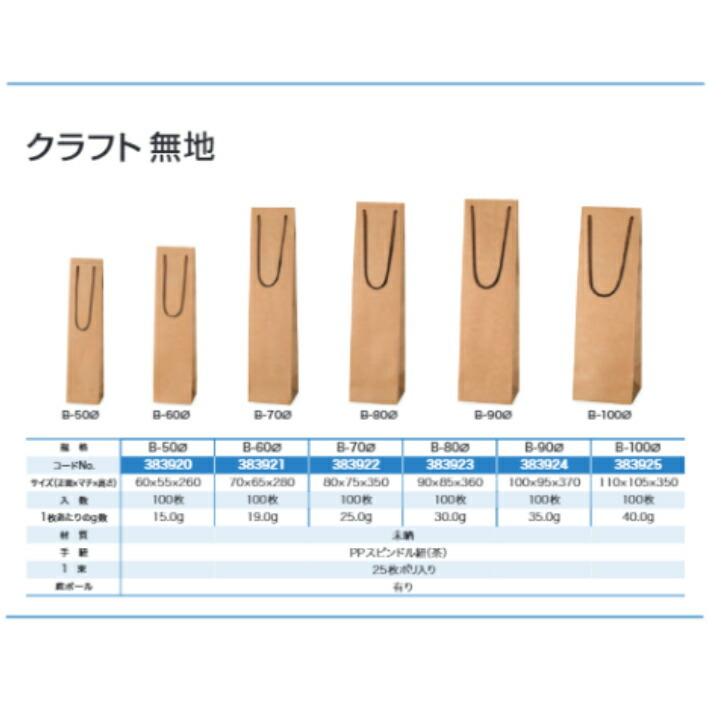 ワイン用 紙袋 100枚 セット白 贈答 プレゼント 手提袋 紙袋 ボトル 1bn2343.jpg