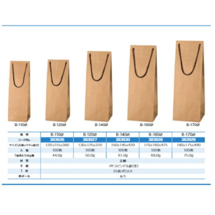 紙袋 ワインボトル 手提げ袋 ワイン用 小さい ミニサイズ 未晒 25枚 100枚 600枚 B-60Φ 70×65×280 | CRAFT | 02