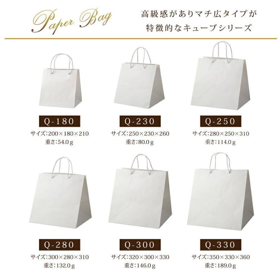 紙袋 マチ25cm 高級感 オシャレ マチ広 手提げ 白 50枚 ケーキ用 Q-250