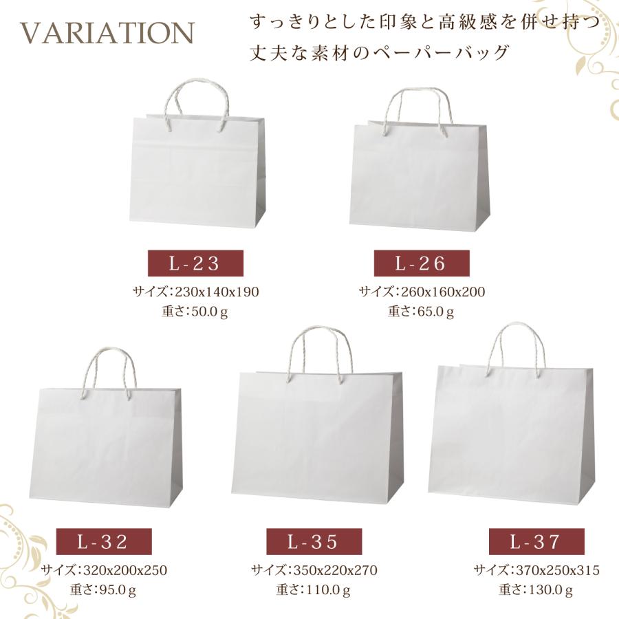 紙袋 マチ広 L-23 フラット 10枚 100枚 500枚 230×140×190 手提げ ペーパバッグ 白 無地 ラッピング ギフト おしゃれの画像