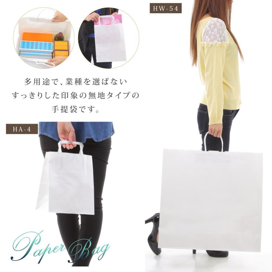 紙袋 特大サイズ 業務 手提げ 無地 白 大 マチ広 マチ20cm マチあり 50
