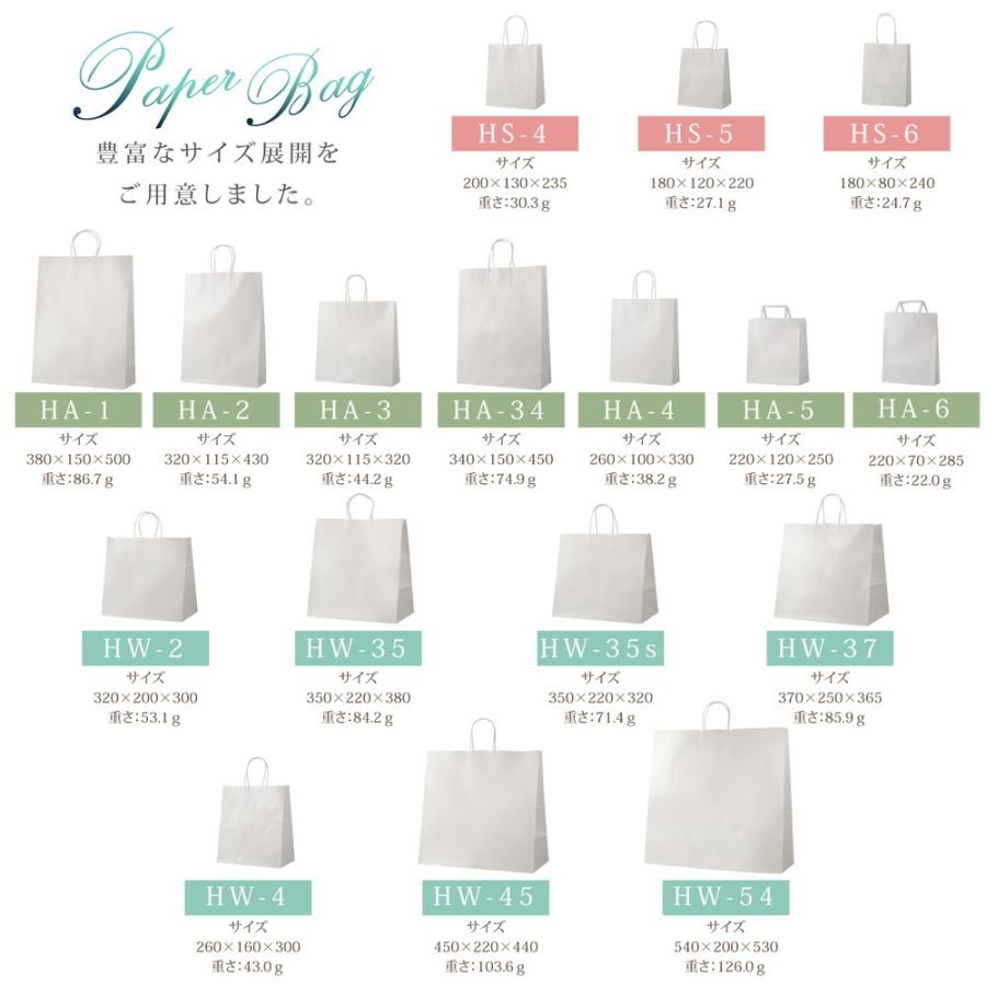 紙袋 特大サイズ 業務 手提げ 無地 白 大 マチ広 マチ20cm マチあり 50